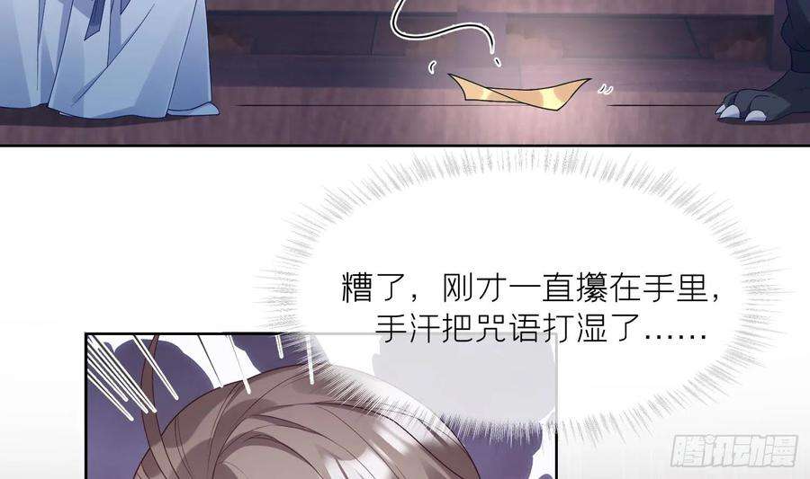 腹黑花妖买一送一5话 先沐浴再说