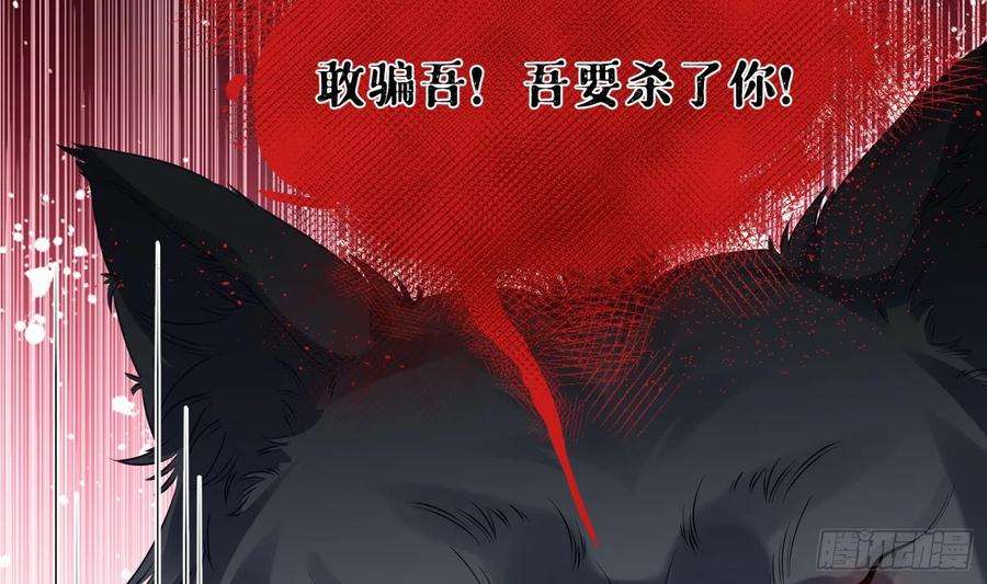 腹黑花妖买一送一5话 先沐浴再说