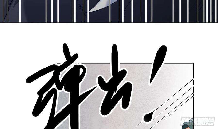 腹黑花妖买一送一5话 先沐浴再说
