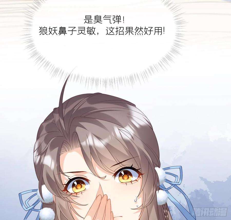 腹黑花妖买一送一5话 先沐浴再说