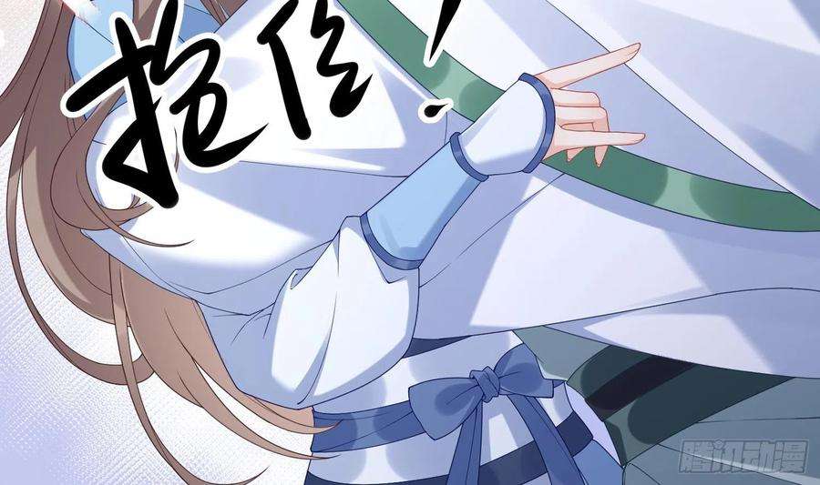 腹黑花妖买一送一5话 先沐浴再说