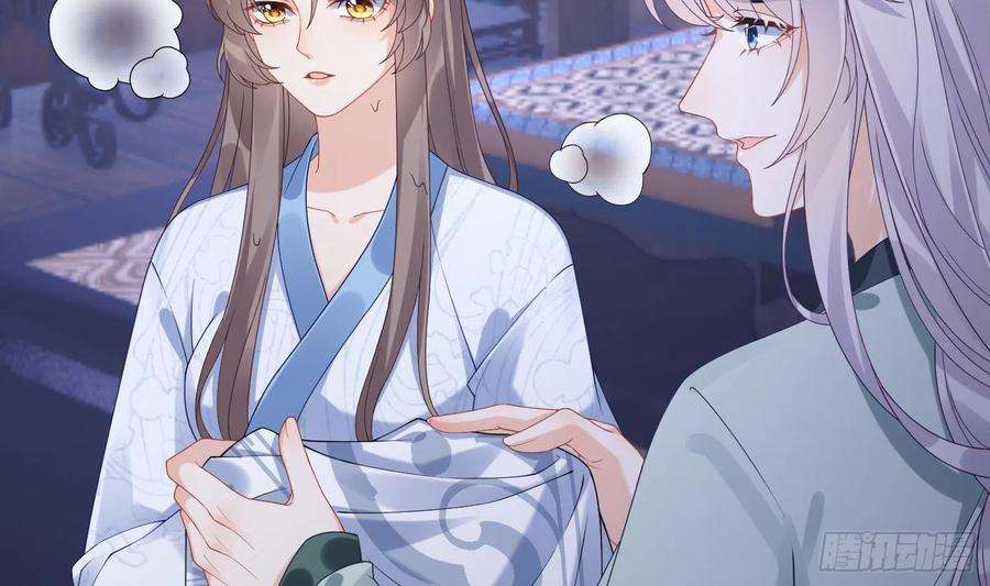 腹黑花妖买一送一5话 先沐浴再说