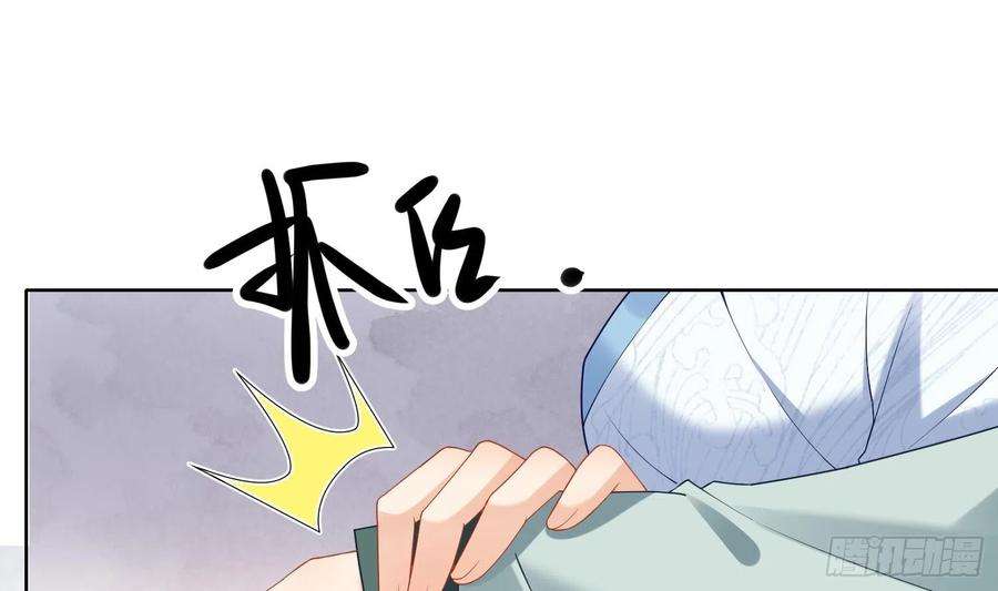腹黑花妖买一送一5话 先沐浴再说