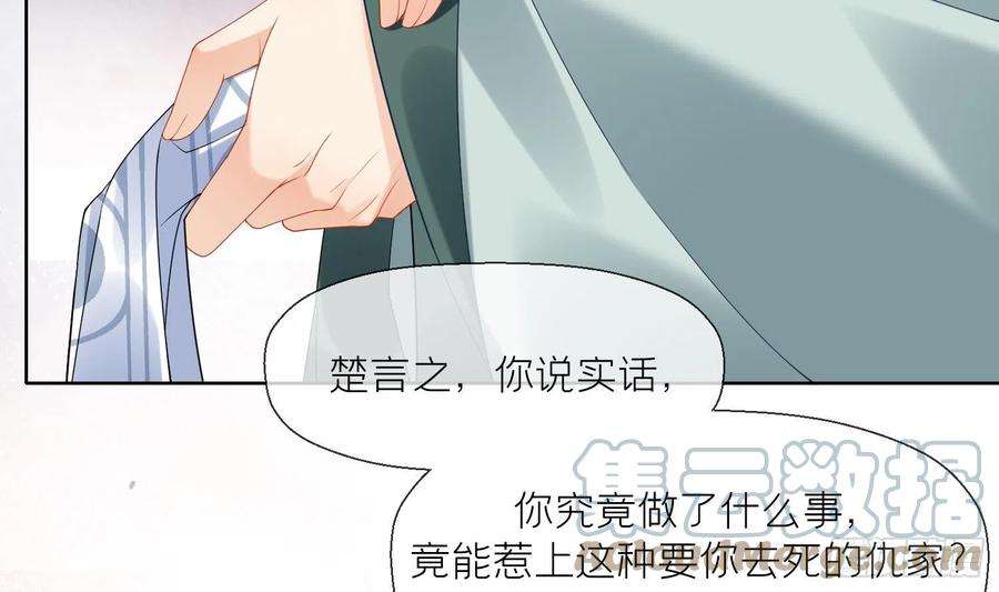 腹黑花妖买一送一5话 先沐浴再说