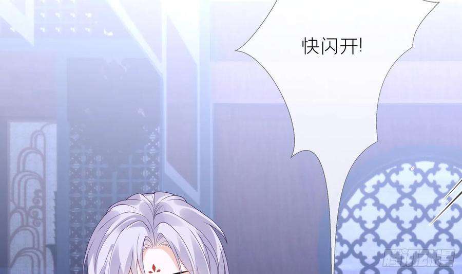 腹黑花妖买一送一5话 先沐浴再说