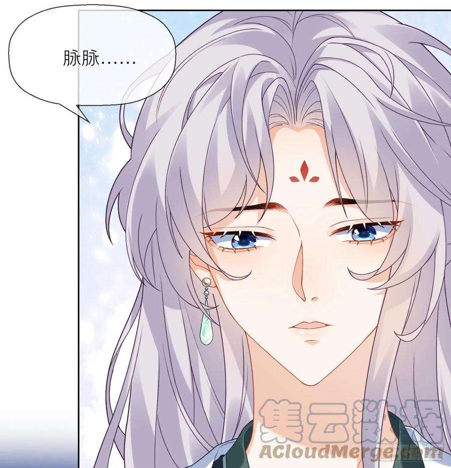 腹黑花妖买一送一5话 先沐浴再说