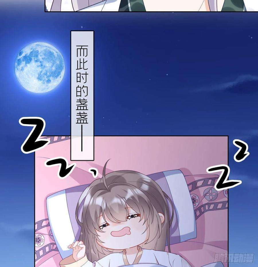 腹黑花妖买一送一5话 先沐浴再说