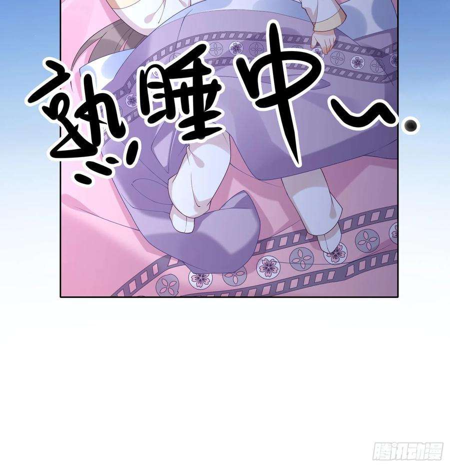 腹黑花妖买一送一5话 先沐浴再说