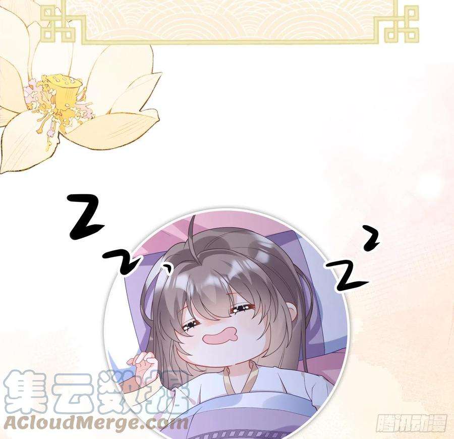 腹黑花妖买一送一5话 先沐浴再说