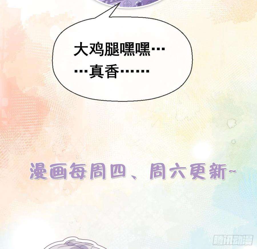 腹黑花妖买一送一5话 先沐浴再说