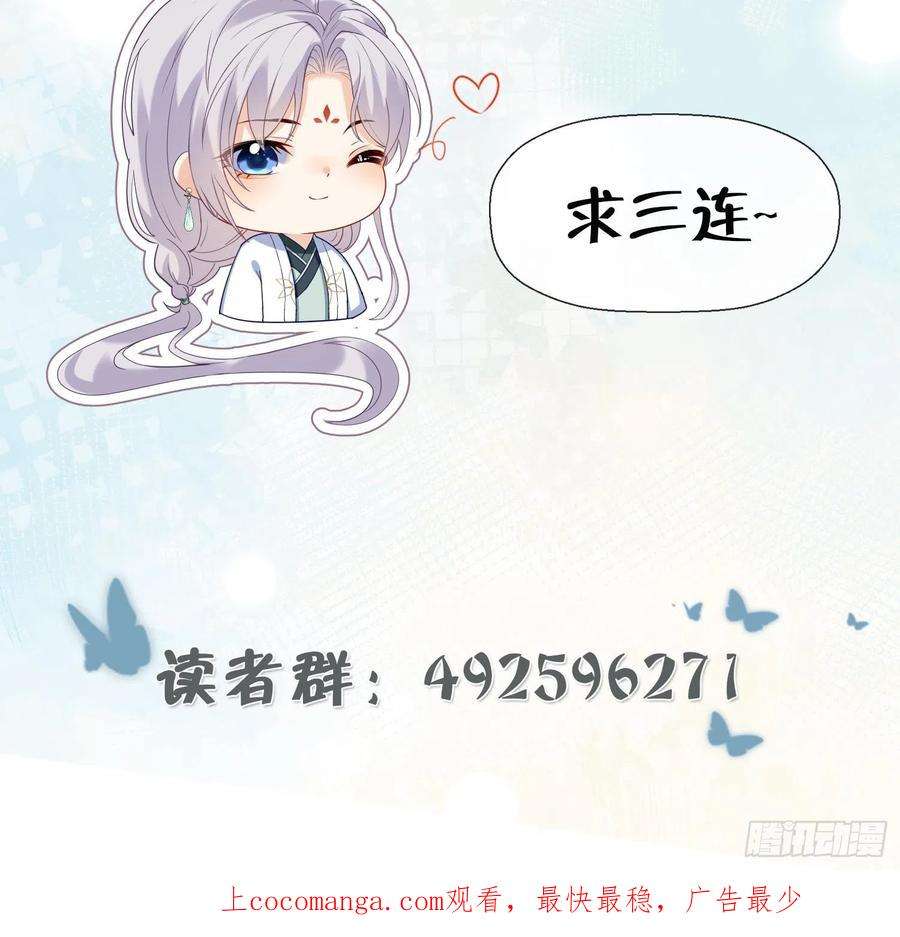 腹黑花妖买一送一5话 先沐浴再说
