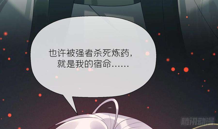 腹黑花妖买一送一6话 双修？！