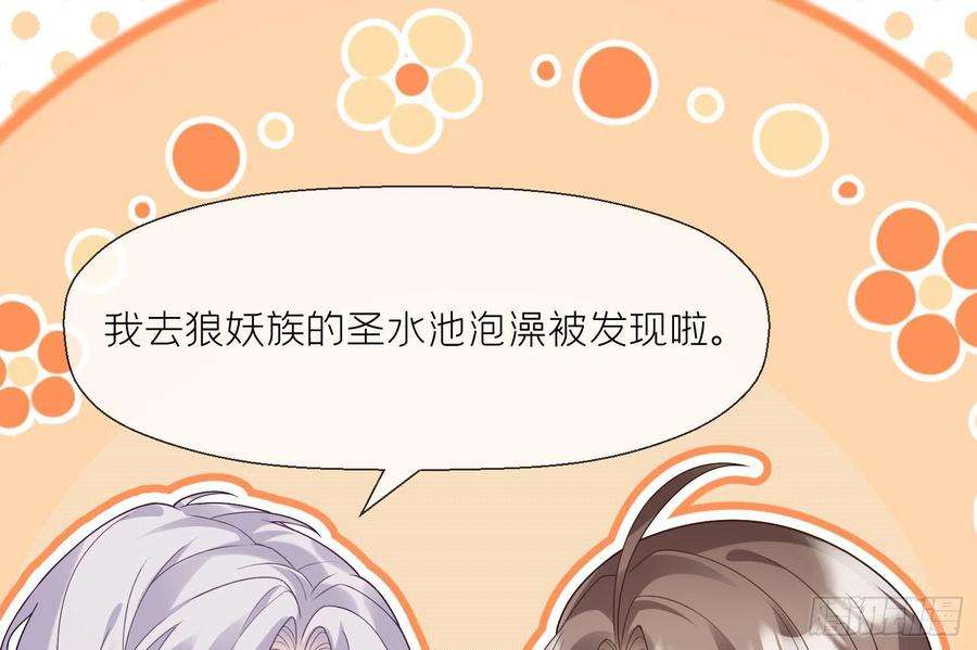腹黑花妖买一送一6话 双修？！