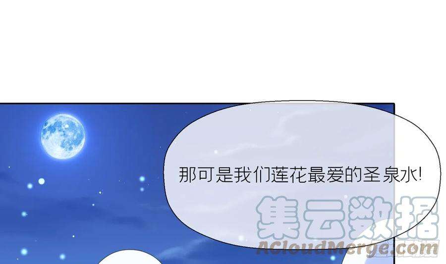 腹黑花妖买一送一6话 双修？！