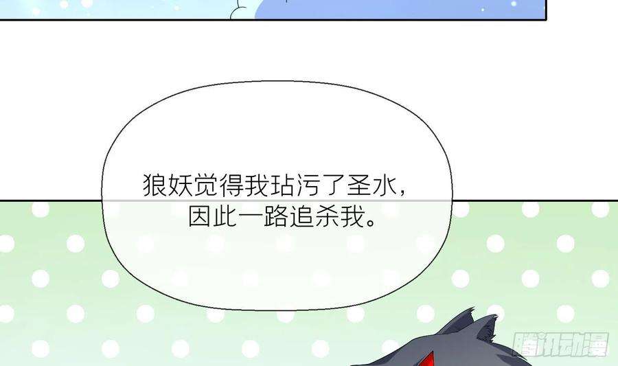 腹黑花妖买一送一6话 双修？！