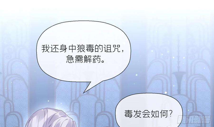腹黑花妖买一送一6话 双修？！