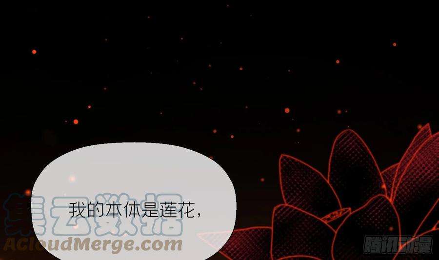 腹黑花妖买一送一6话 双修？！