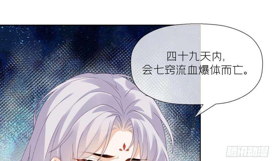 腹黑花妖买一送一6话 双修？！