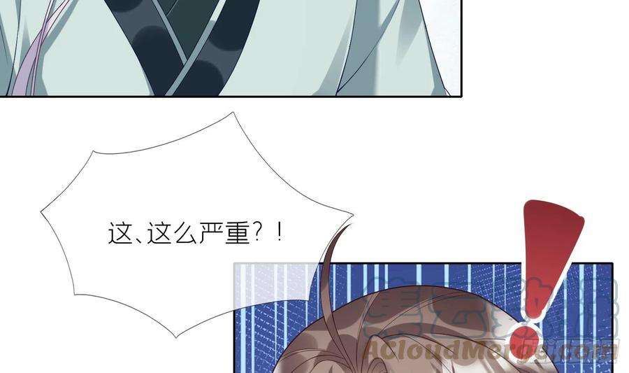 腹黑花妖买一送一6话 双修？！