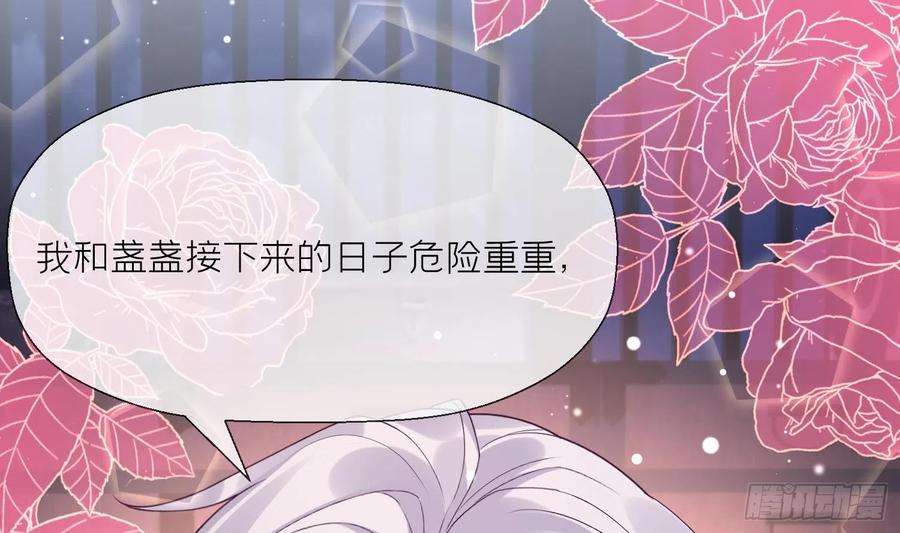 腹黑花妖买一送一6话 双修？！