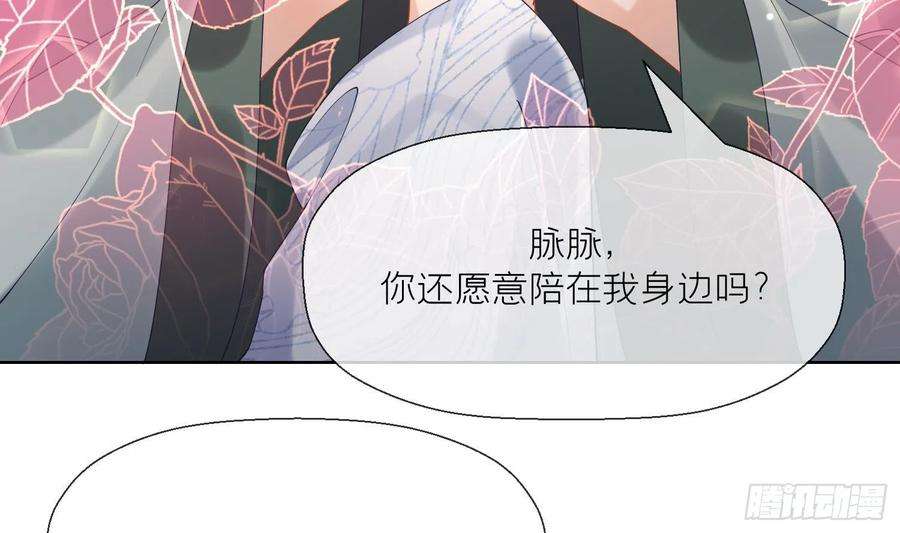 腹黑花妖买一送一6话 双修？！