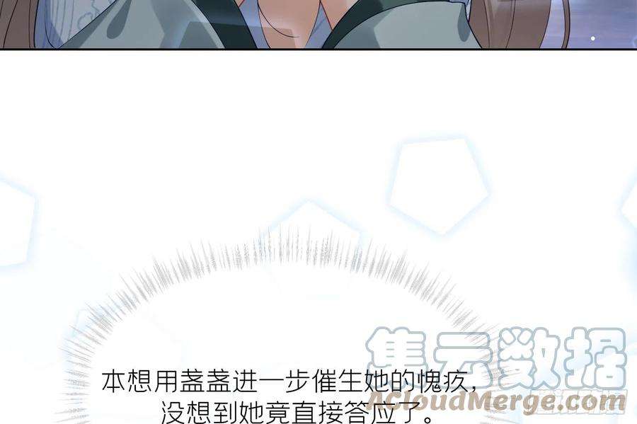 腹黑花妖买一送一6话 双修？！
