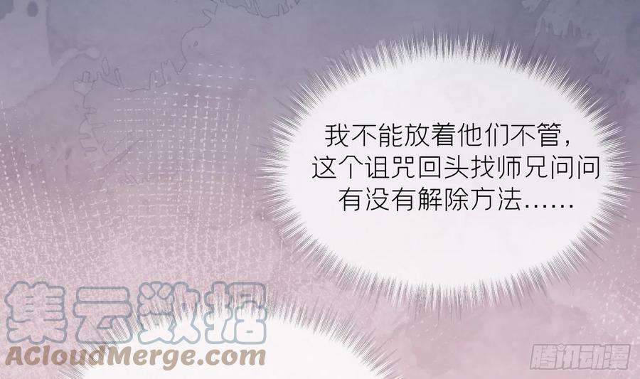 腹黑花妖买一送一6话 双修？！