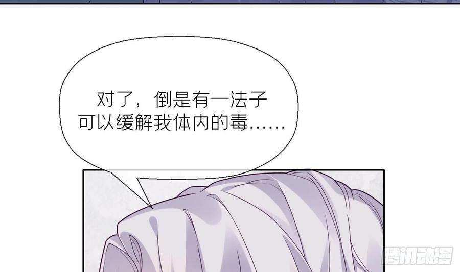 腹黑花妖买一送一6话 双修？！