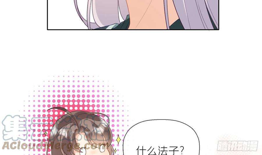 腹黑花妖买一送一6话 双修？！