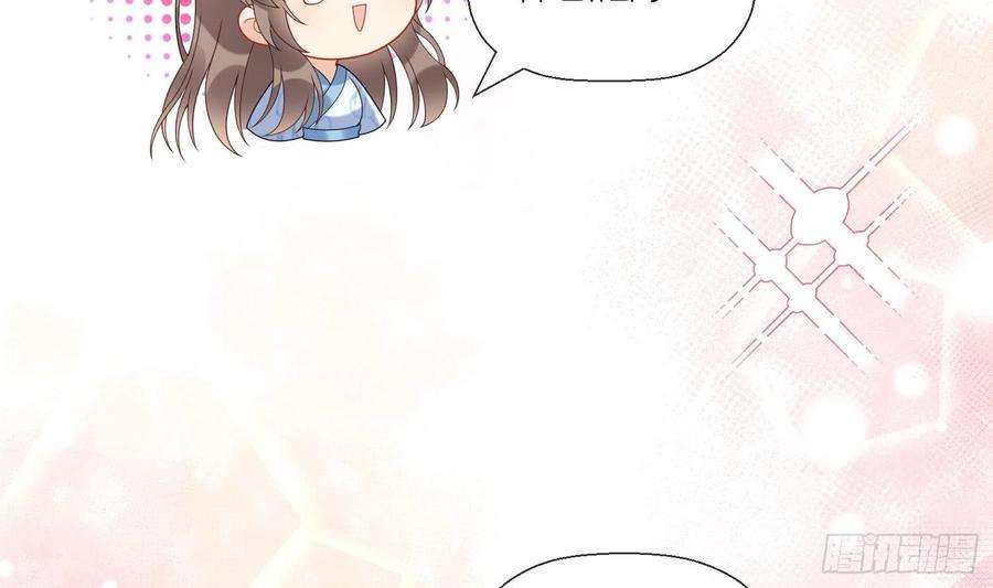 腹黑花妖买一送一6话 双修？！