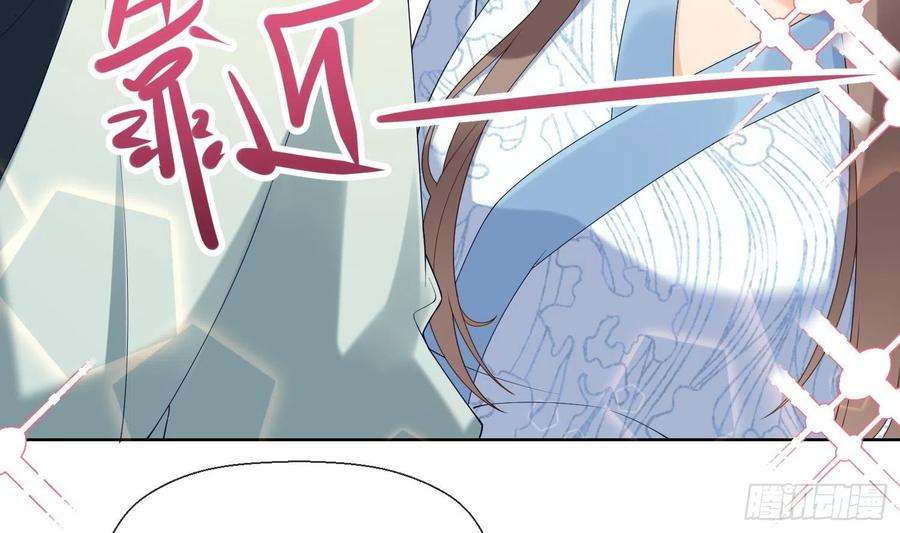 腹黑花妖买一送一6话 双修？！