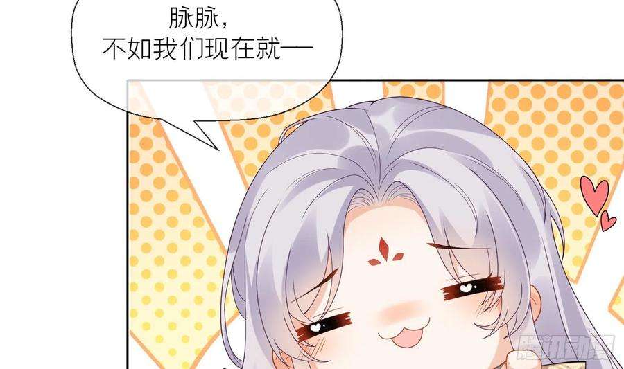 腹黑花妖买一送一6话 双修？！