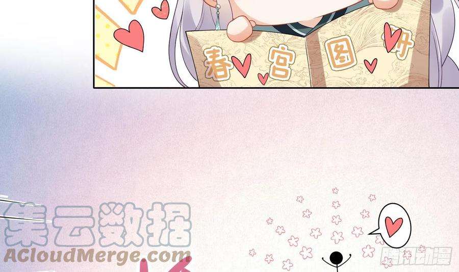 腹黑花妖买一送一6话 双修？！