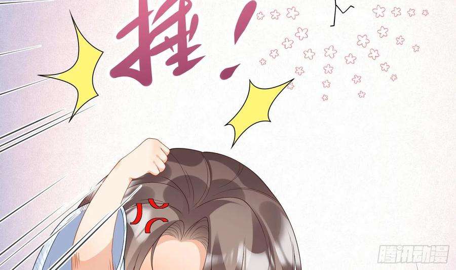 腹黑花妖买一送一6话 双修？！