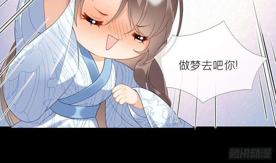 腹黑花妖买一送一6话 双修？！