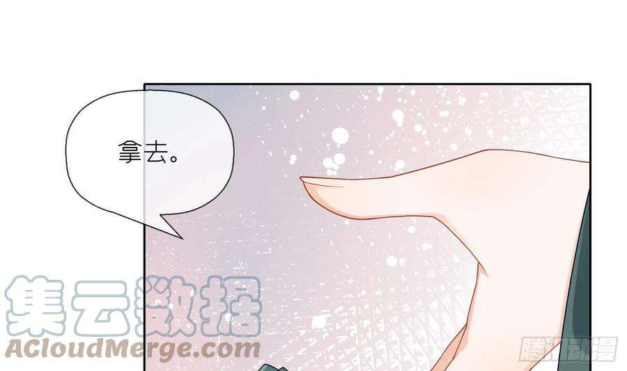 腹黑花妖买一送一6话 双修？！