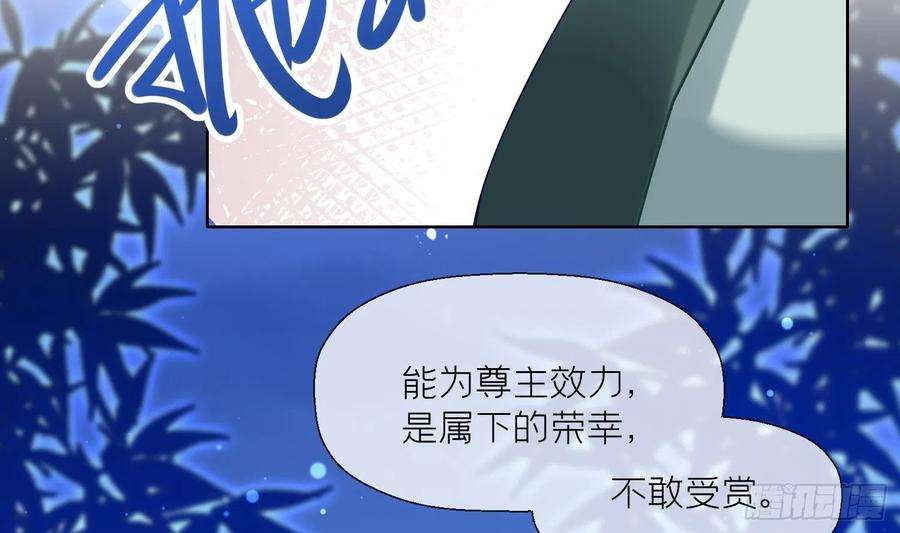 腹黑花妖买一送一6话 双修？！