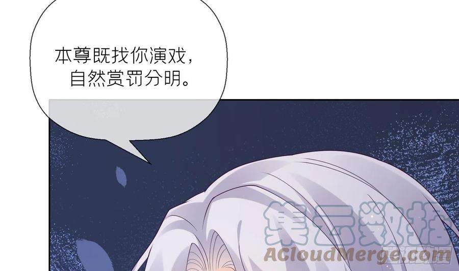 腹黑花妖买一送一6话 双修？！