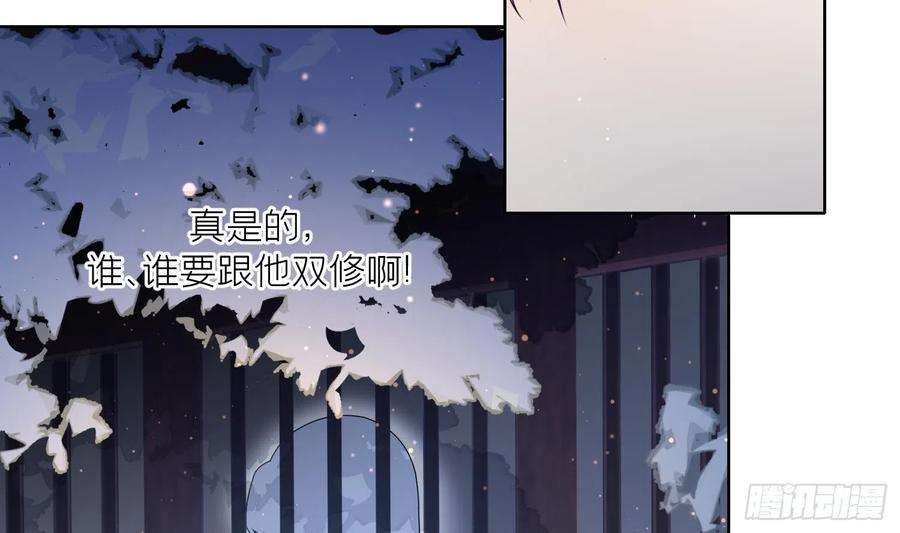 腹黑花妖买一送一6话 双修？！