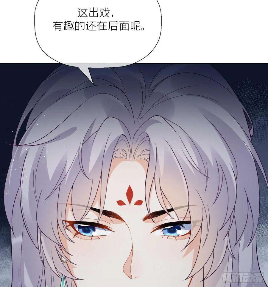 腹黑花妖买一送一6话 双修？！