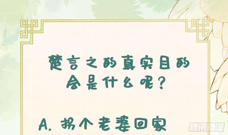 腹黑花妖买一送一6话 双修？！