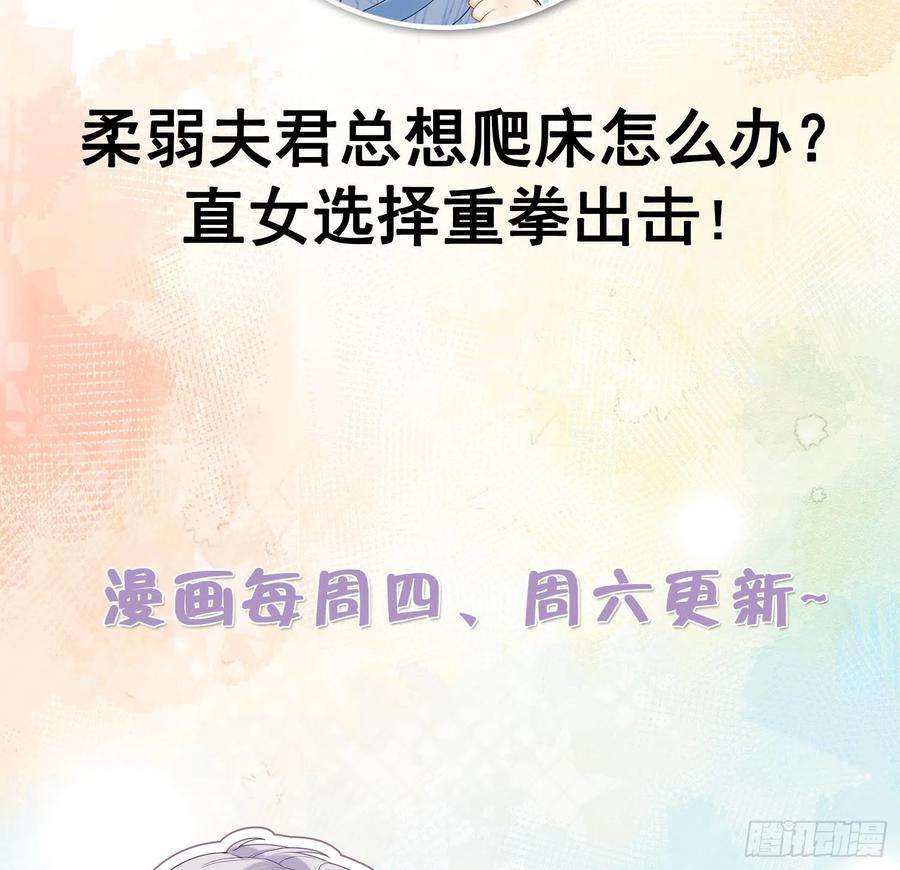 腹黑花妖买一送一6话 双修？！