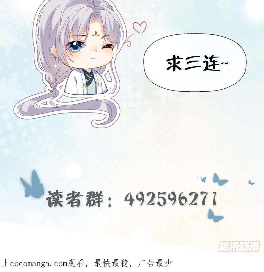腹黑花妖买一送一6话 双修？！