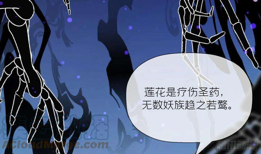 腹黑花妖买一送一6话 双修？！