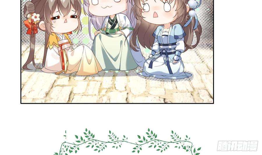 腹黑花妖买一送一7话 想要代价？