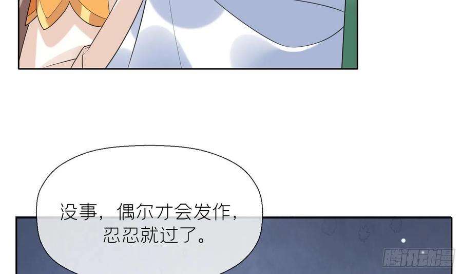 腹黑花妖买一送一8话 嗯，很甜