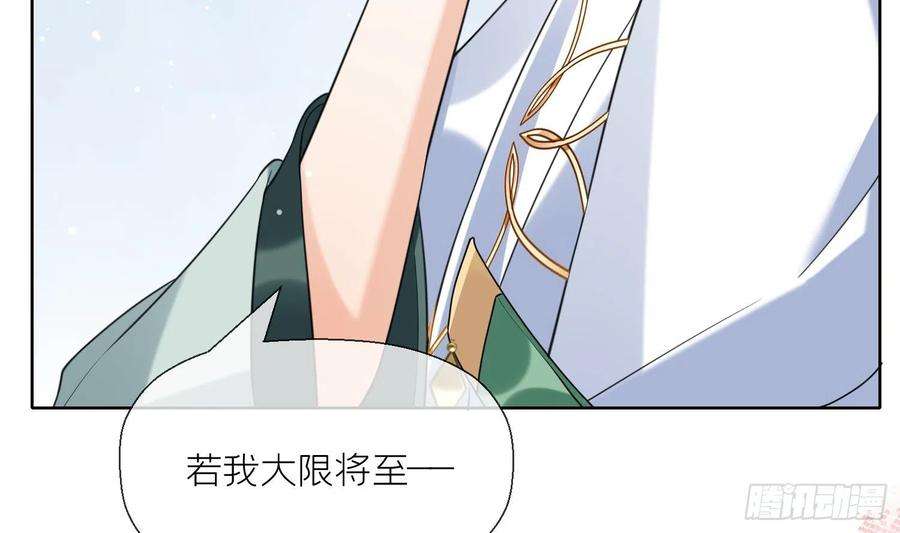 腹黑花妖买一送一8话 嗯，很甜