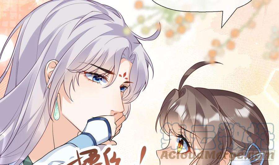 腹黑花妖买一送一8话 嗯，很甜