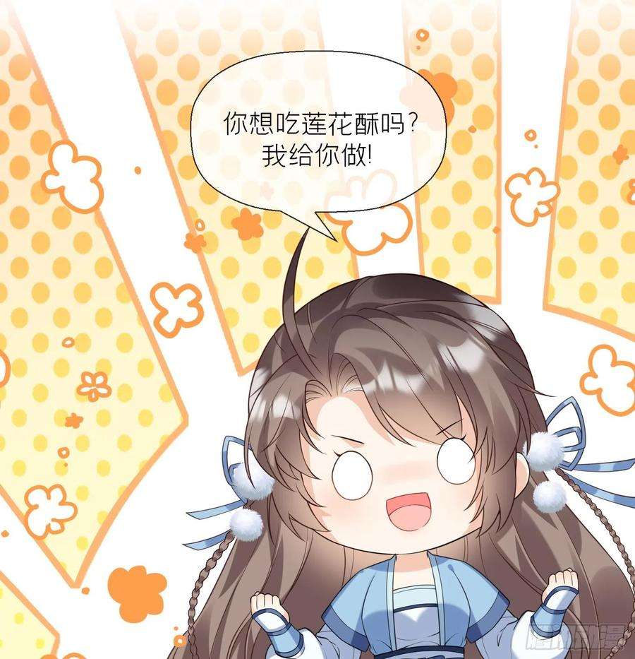 腹黑花妖买一送一8话 嗯，很甜