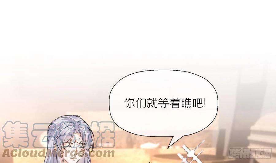 腹黑花妖买一送一8话 嗯，很甜